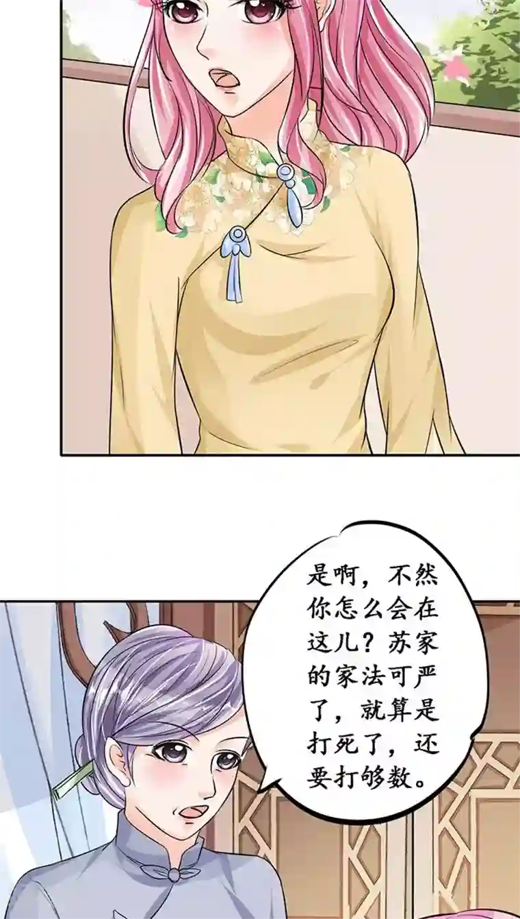 赤色爱恋第75话