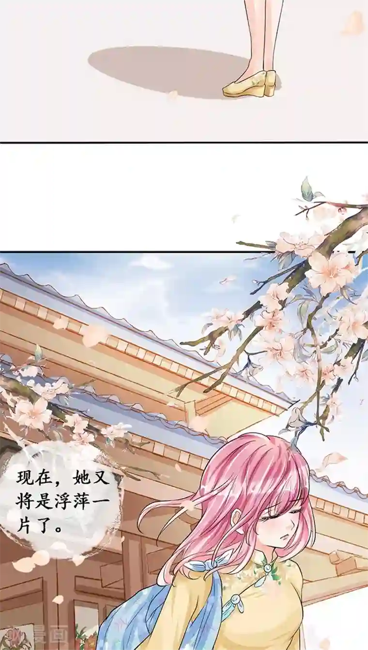 赤色爱恋第76话