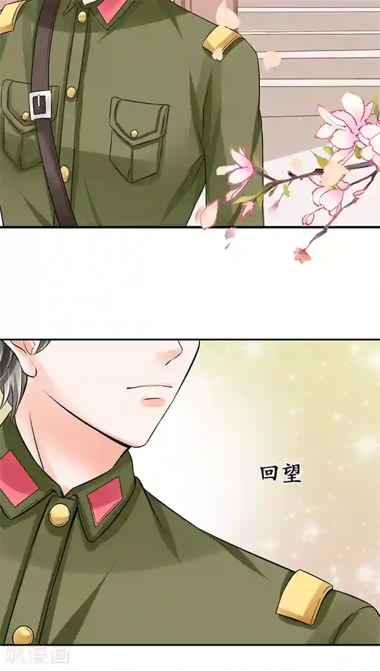 赤色爱恋第76话