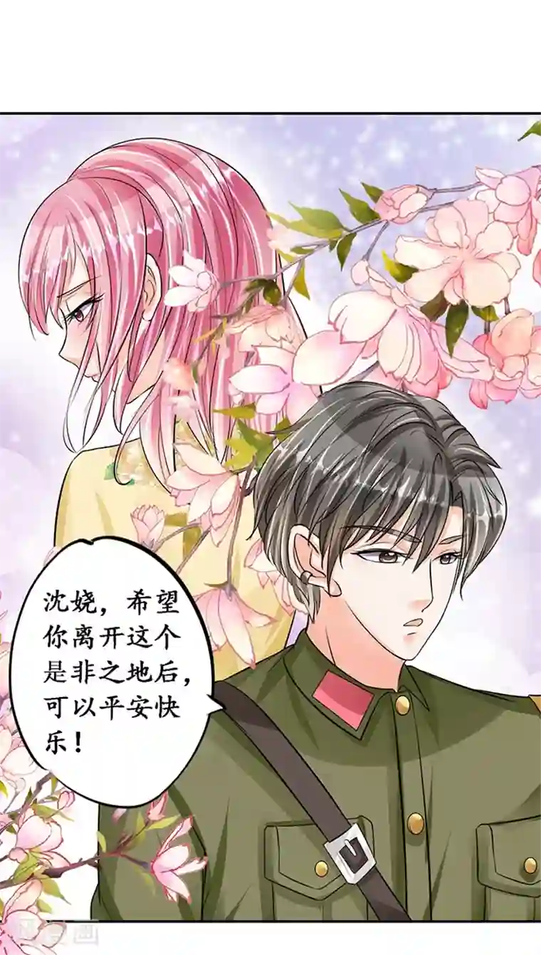 赤色爱恋第76话