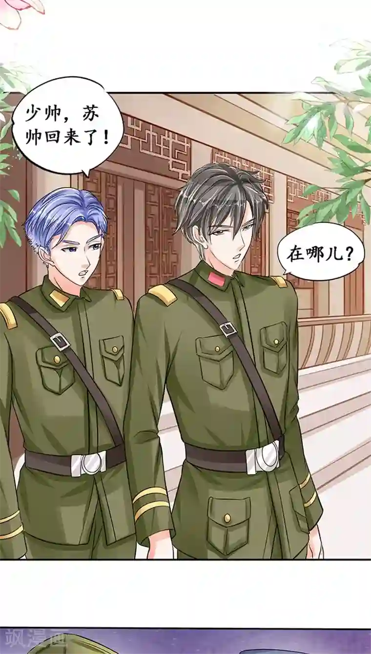 赤色爱恋第76话