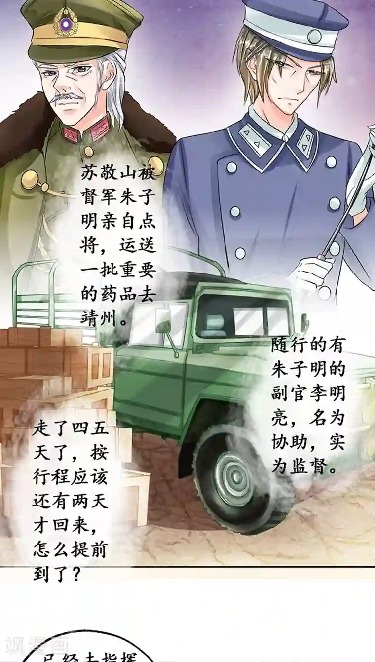 赤色爱恋第76话