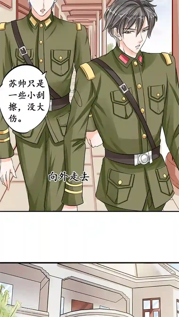 赤色爱恋第76话