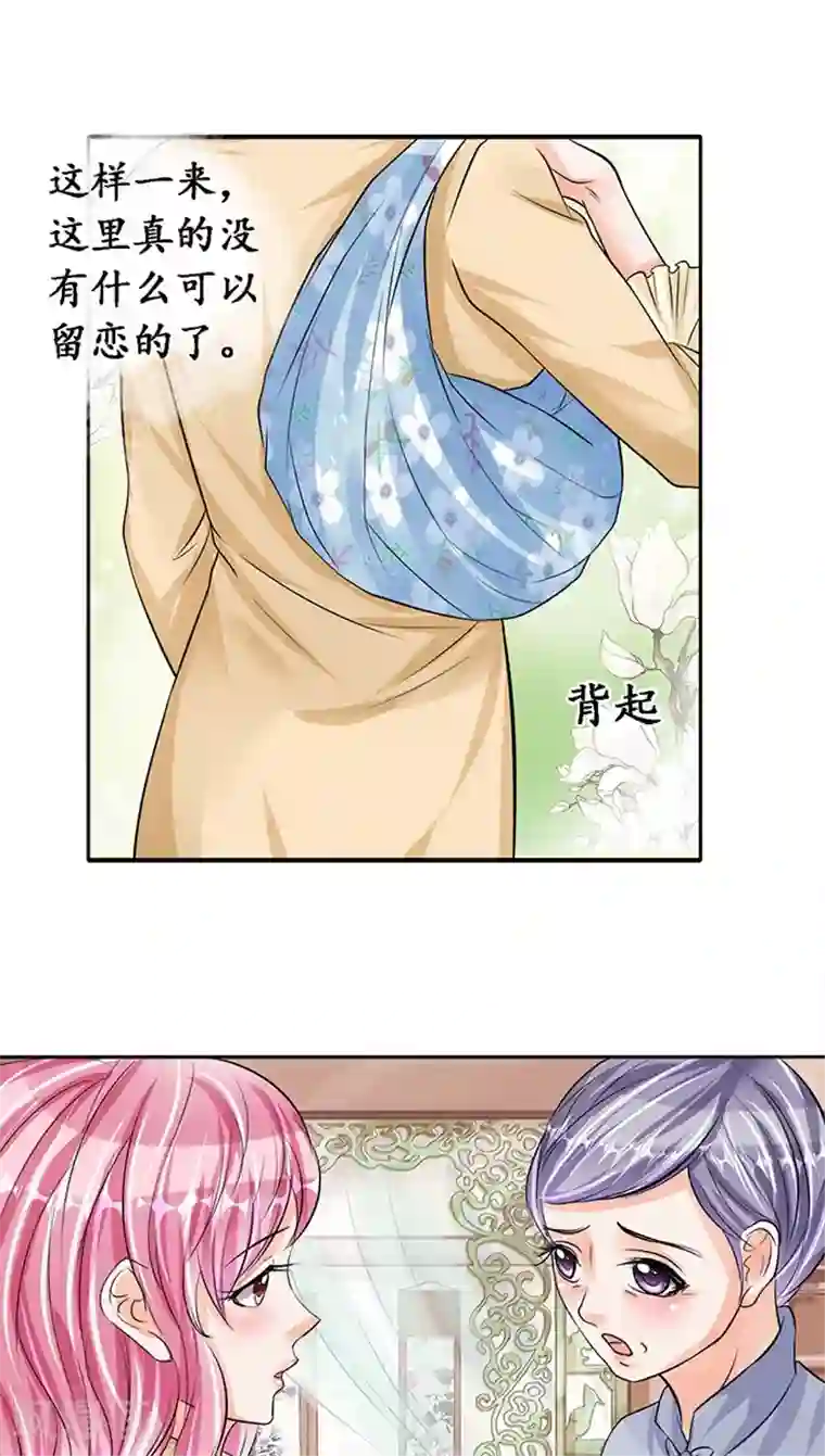 赤色爱恋第76话