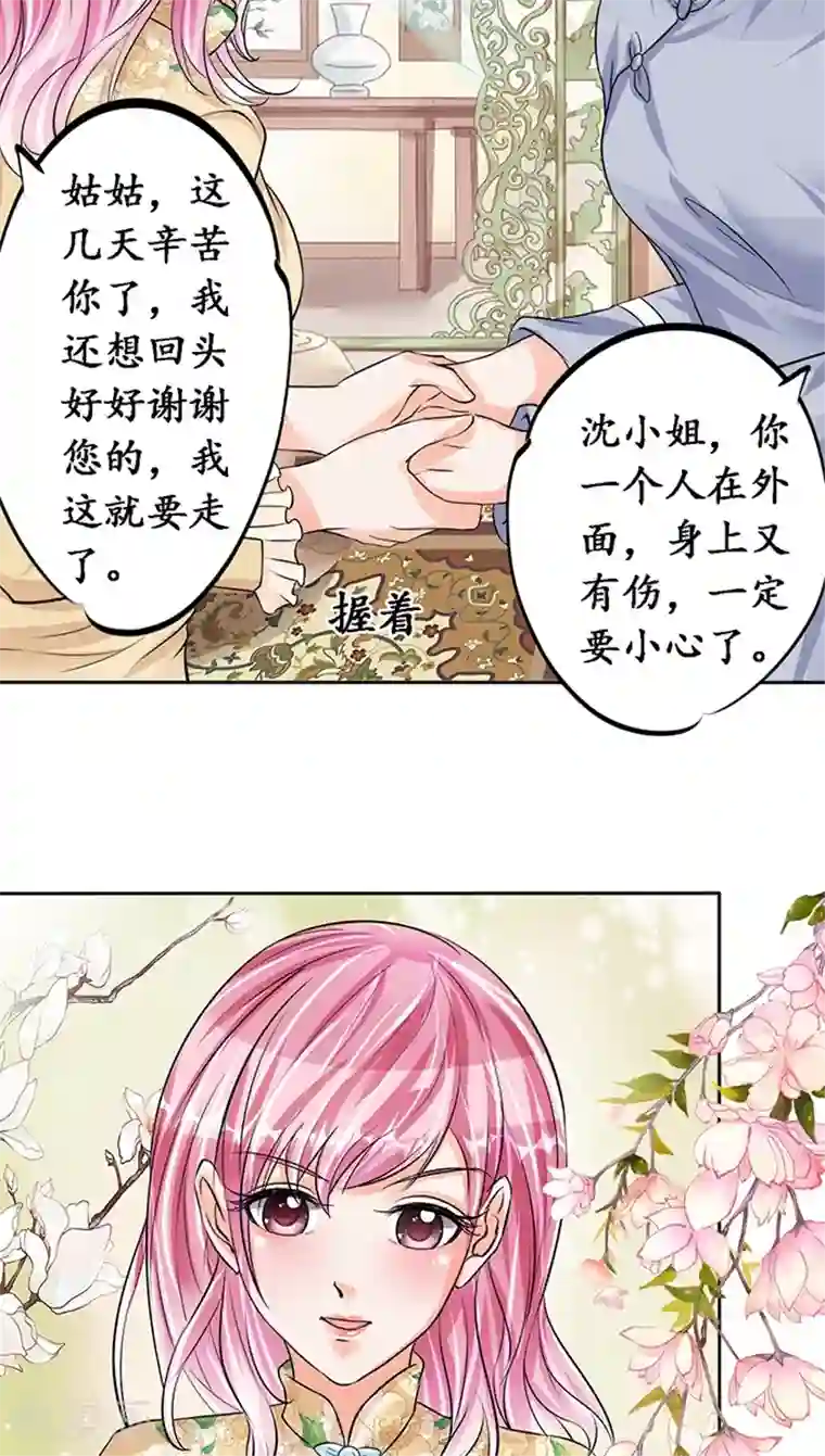 赤色爱恋第76话