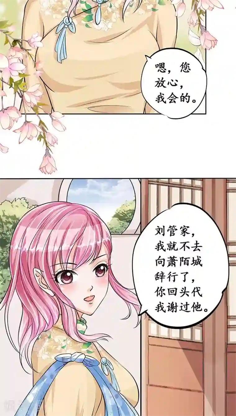 赤色爱恋第76话