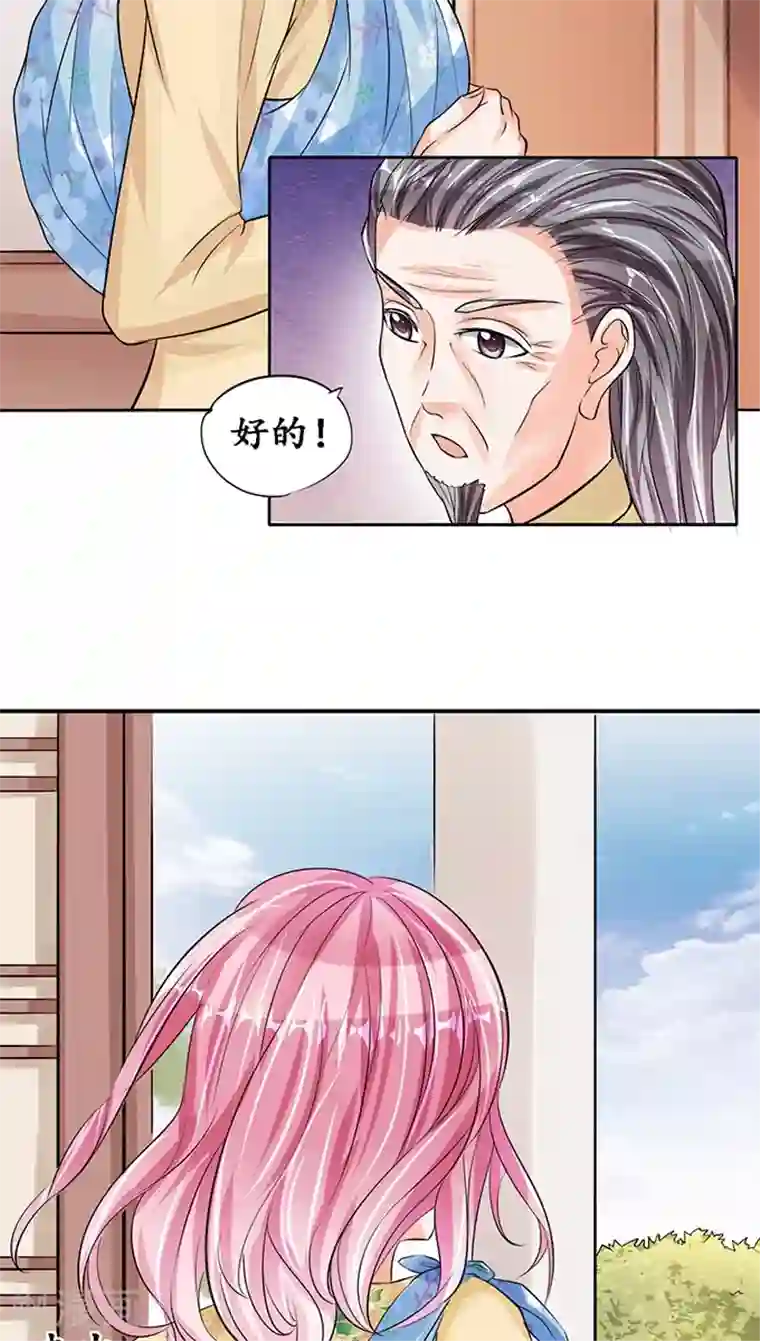 赤色爱恋第76话