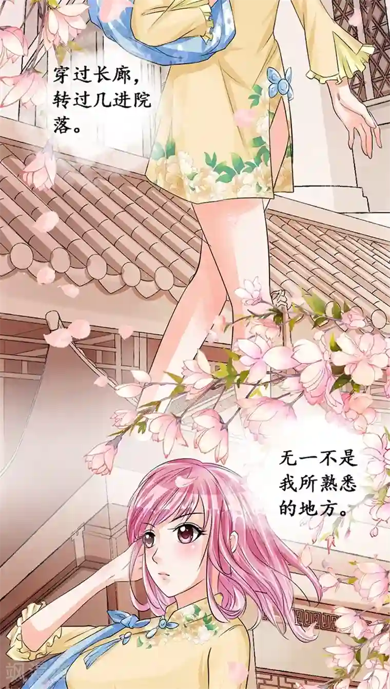 赤色爱恋第76话