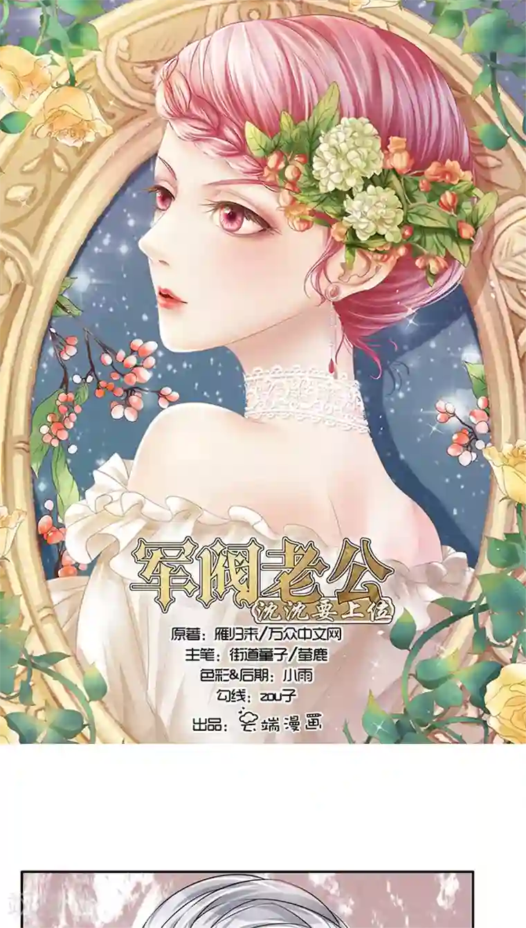 赤色爱恋第77话