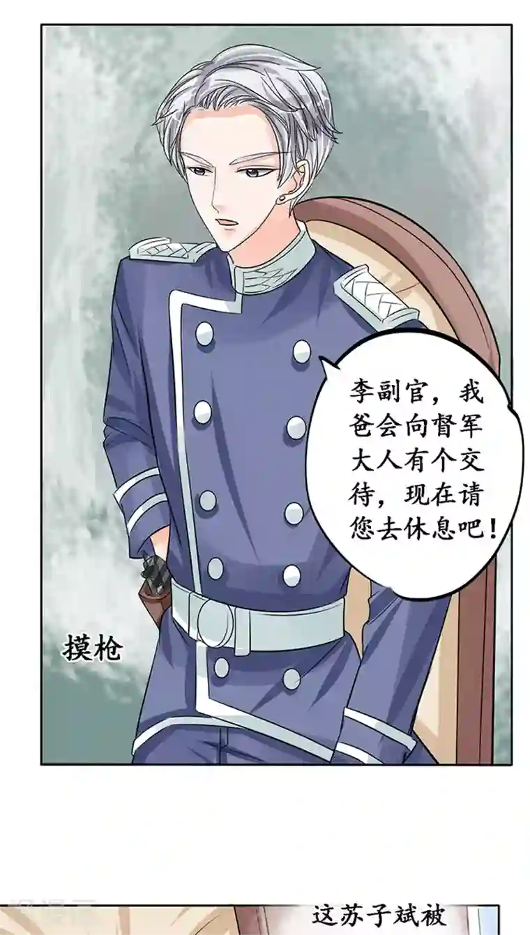 赤色爱恋第77话