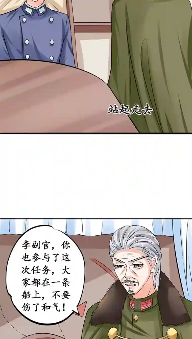 赤色爱恋第77话
