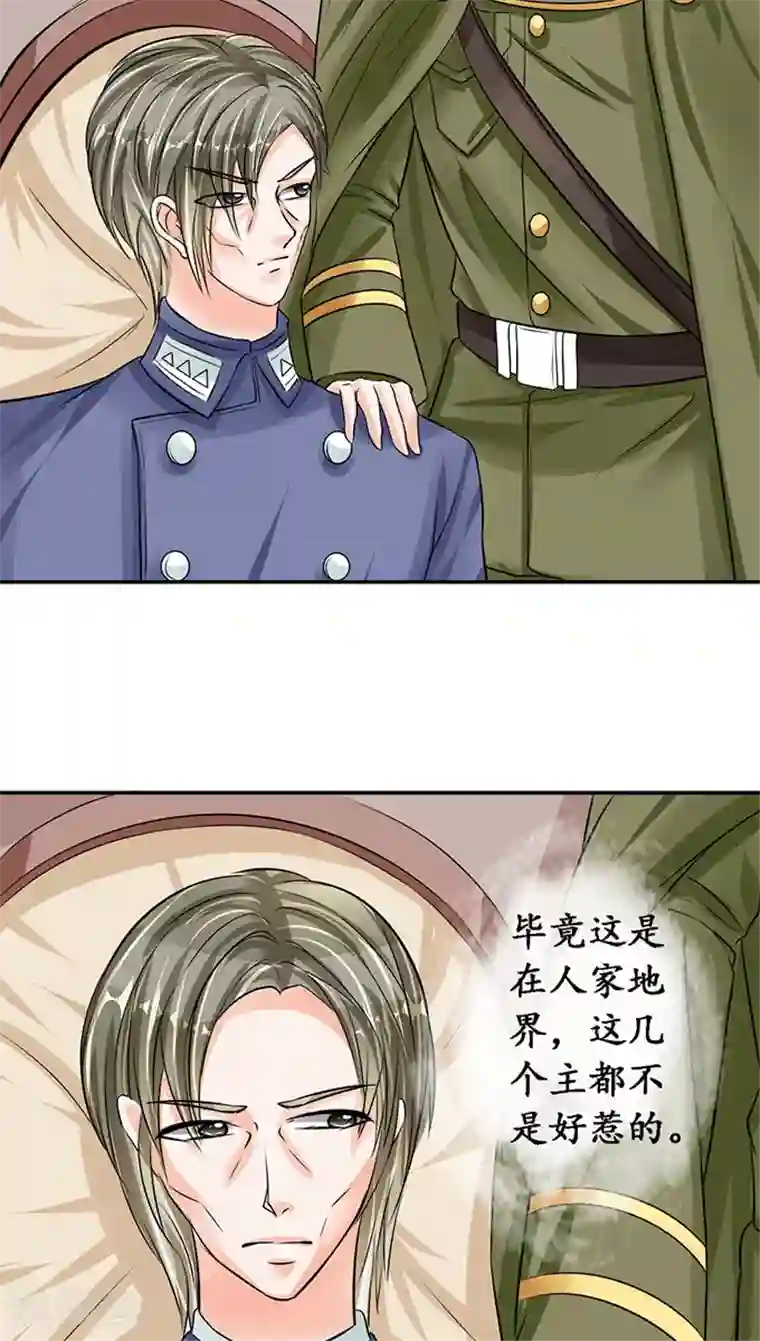 赤色爱恋第77话