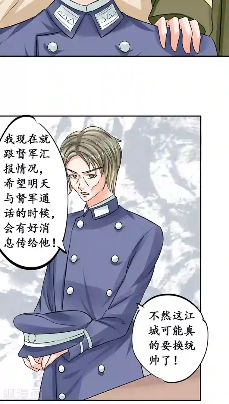 赤色爱恋第77话