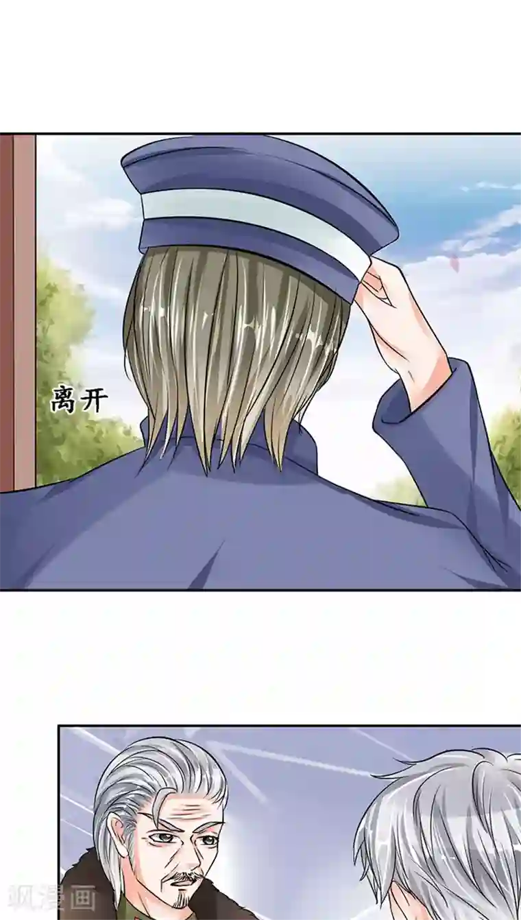 赤色爱恋第77话