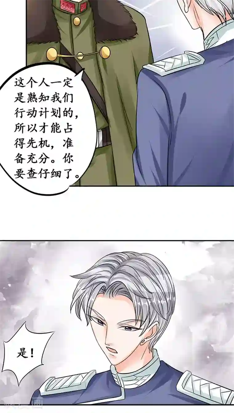 赤色爱恋第77话