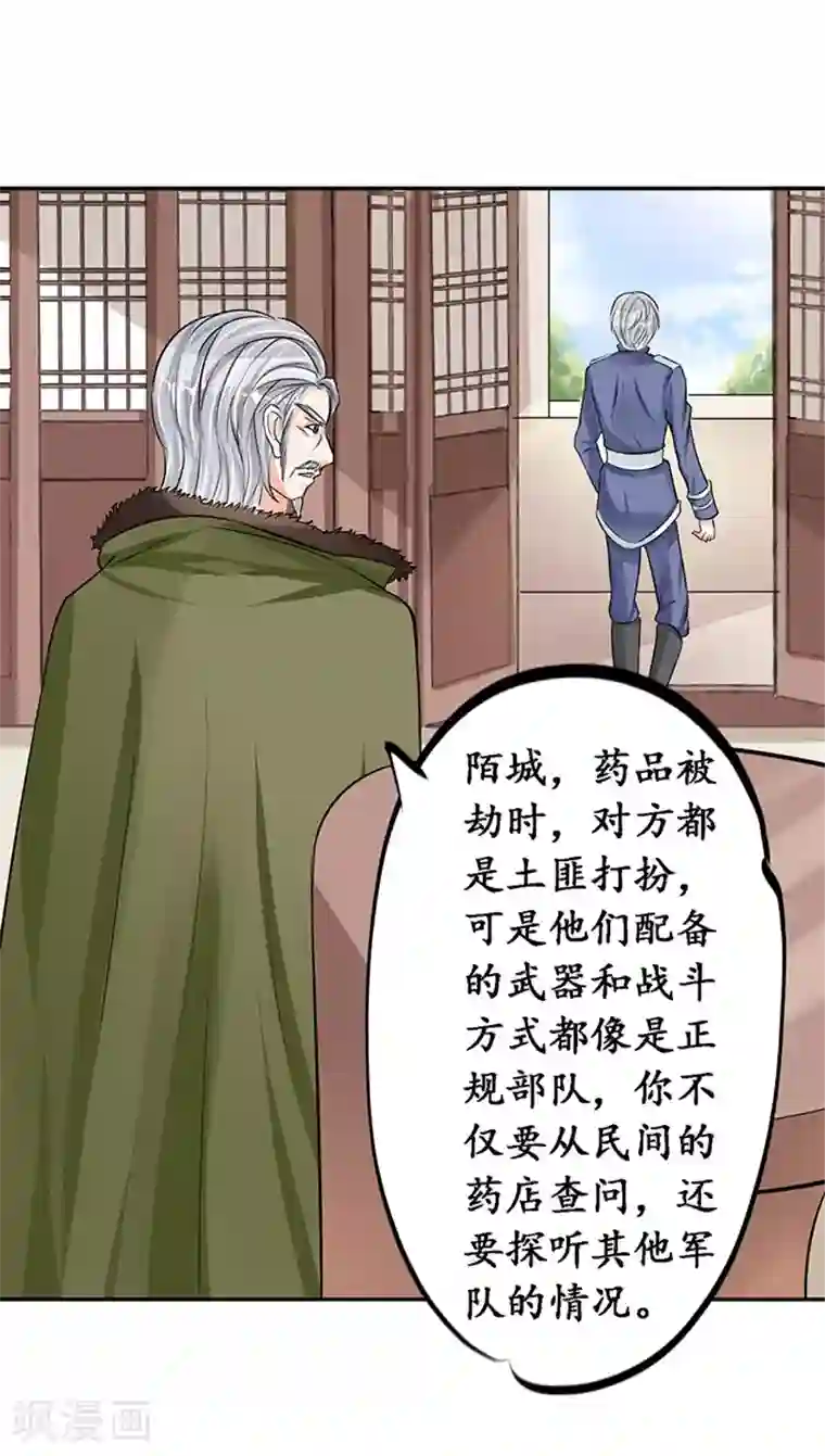 赤色爱恋第77话