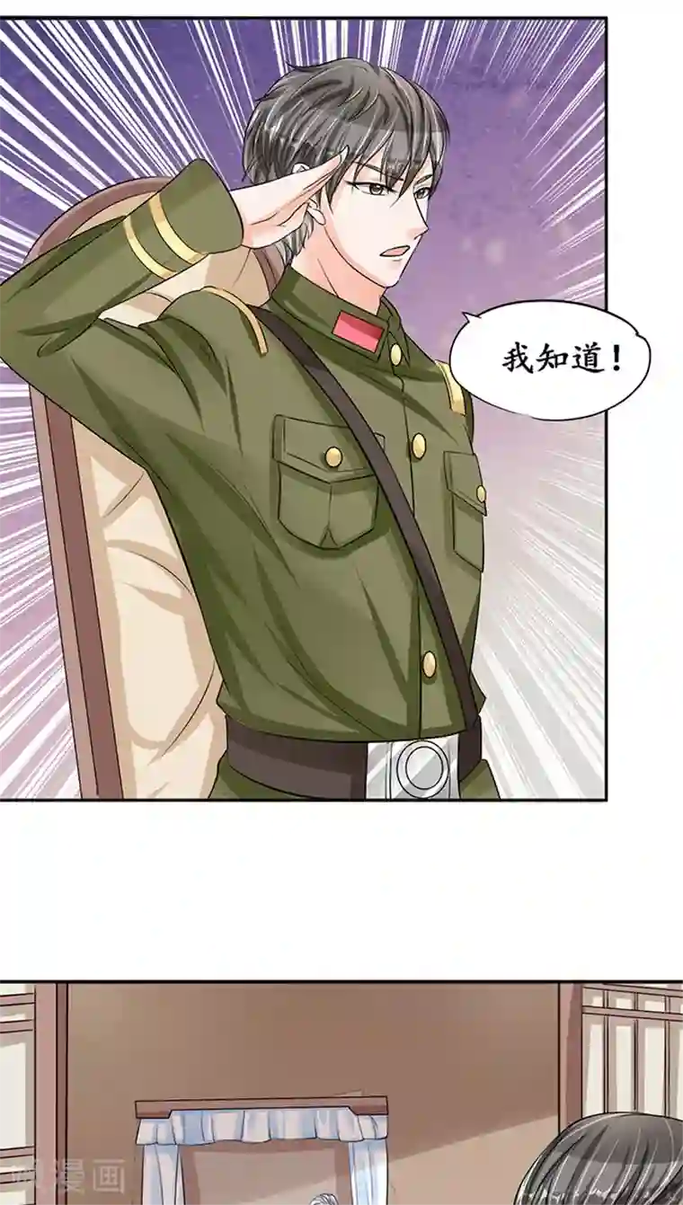 赤色爱恋第77话