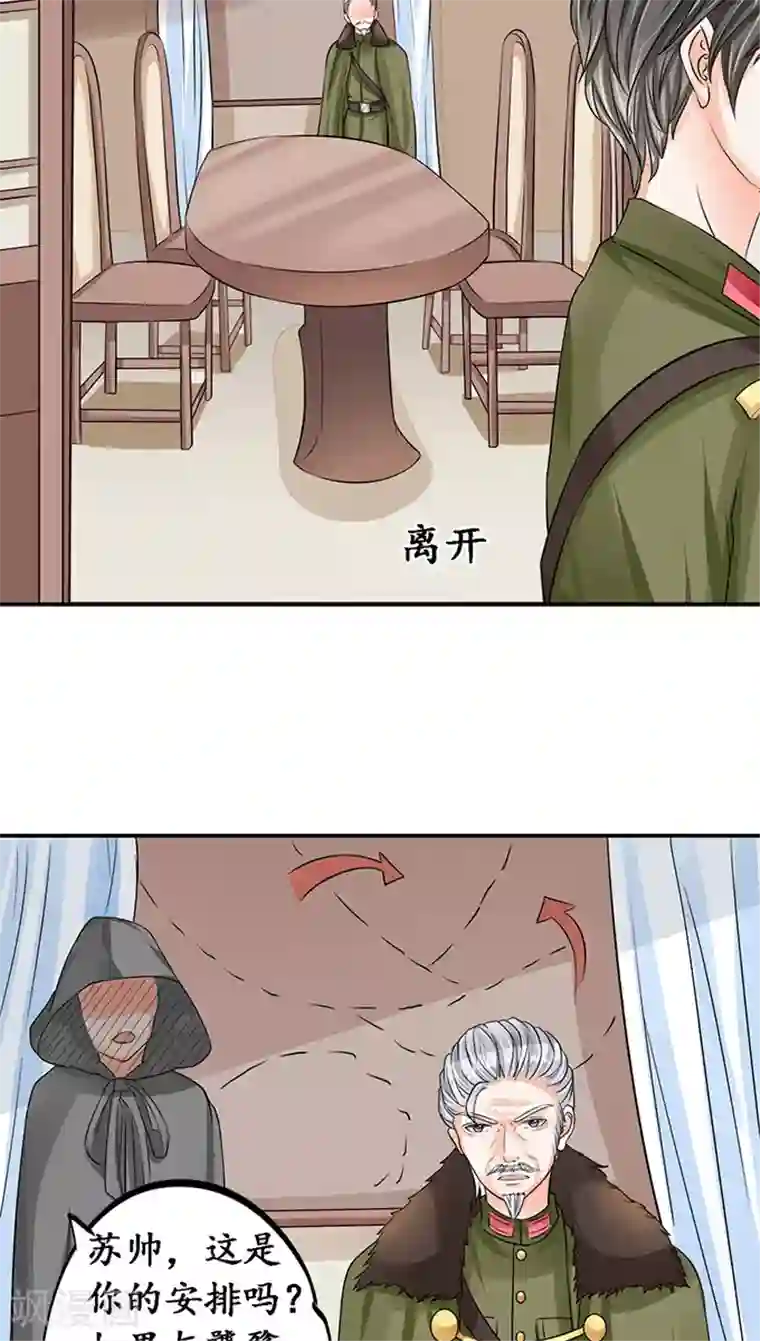 赤色爱恋第77话