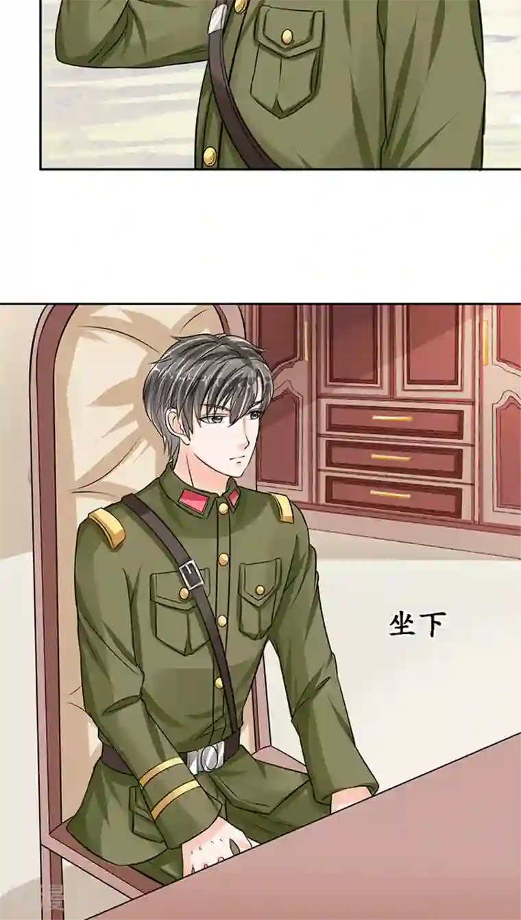 赤色爱恋第77话