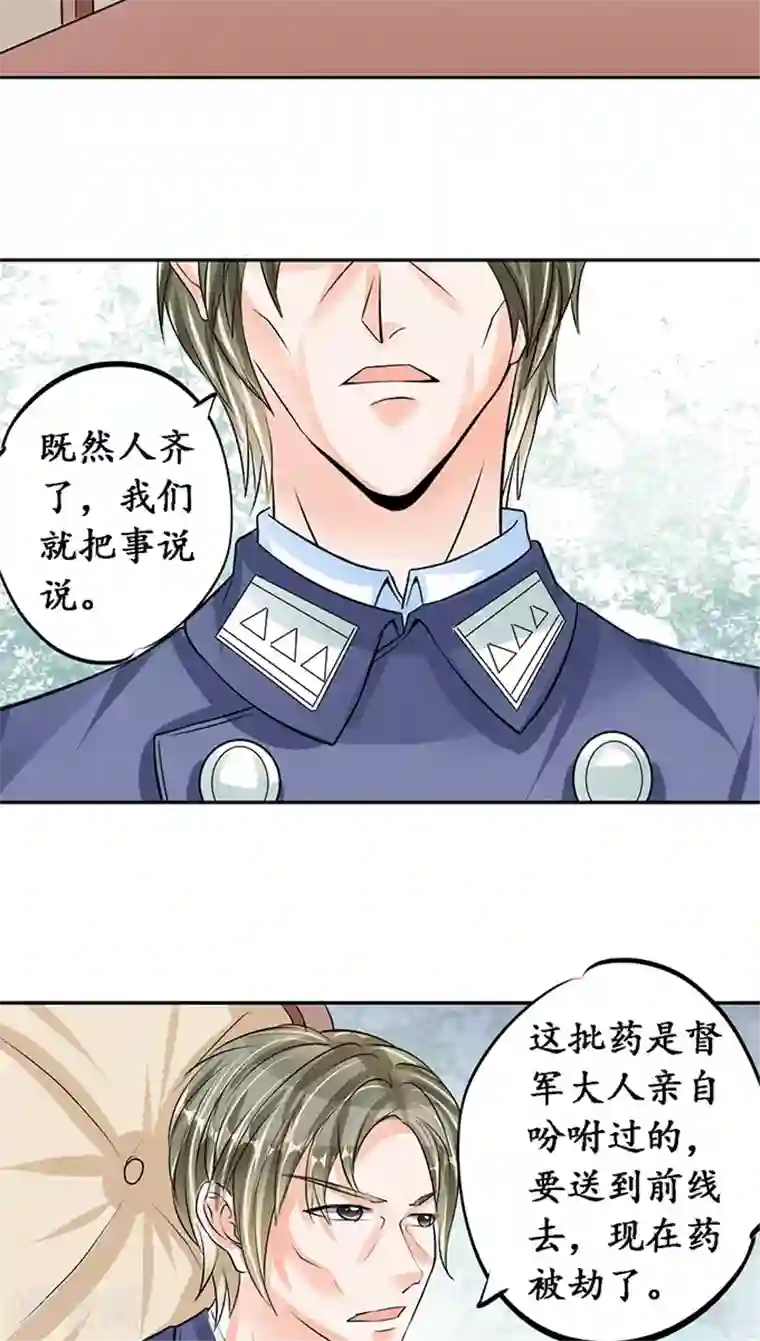 赤色爱恋第77话