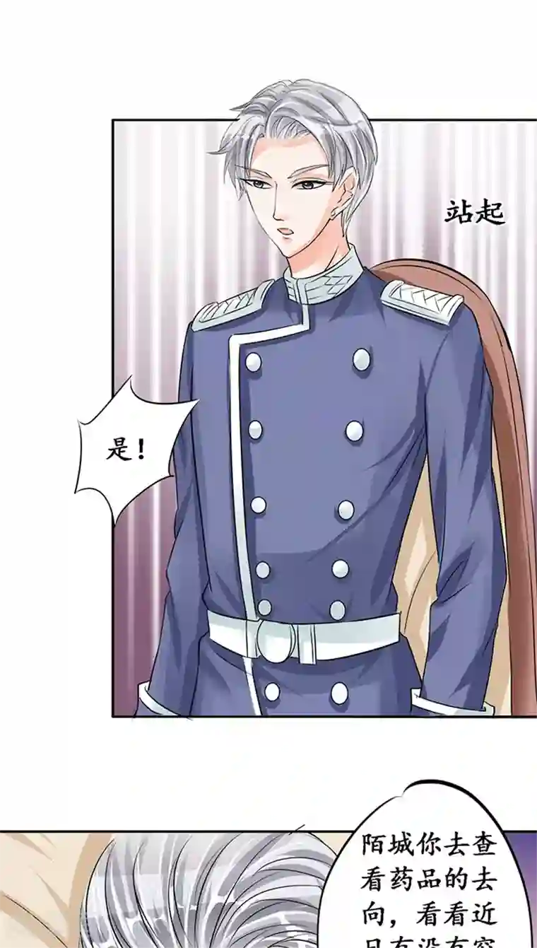 赤色爱恋第77话