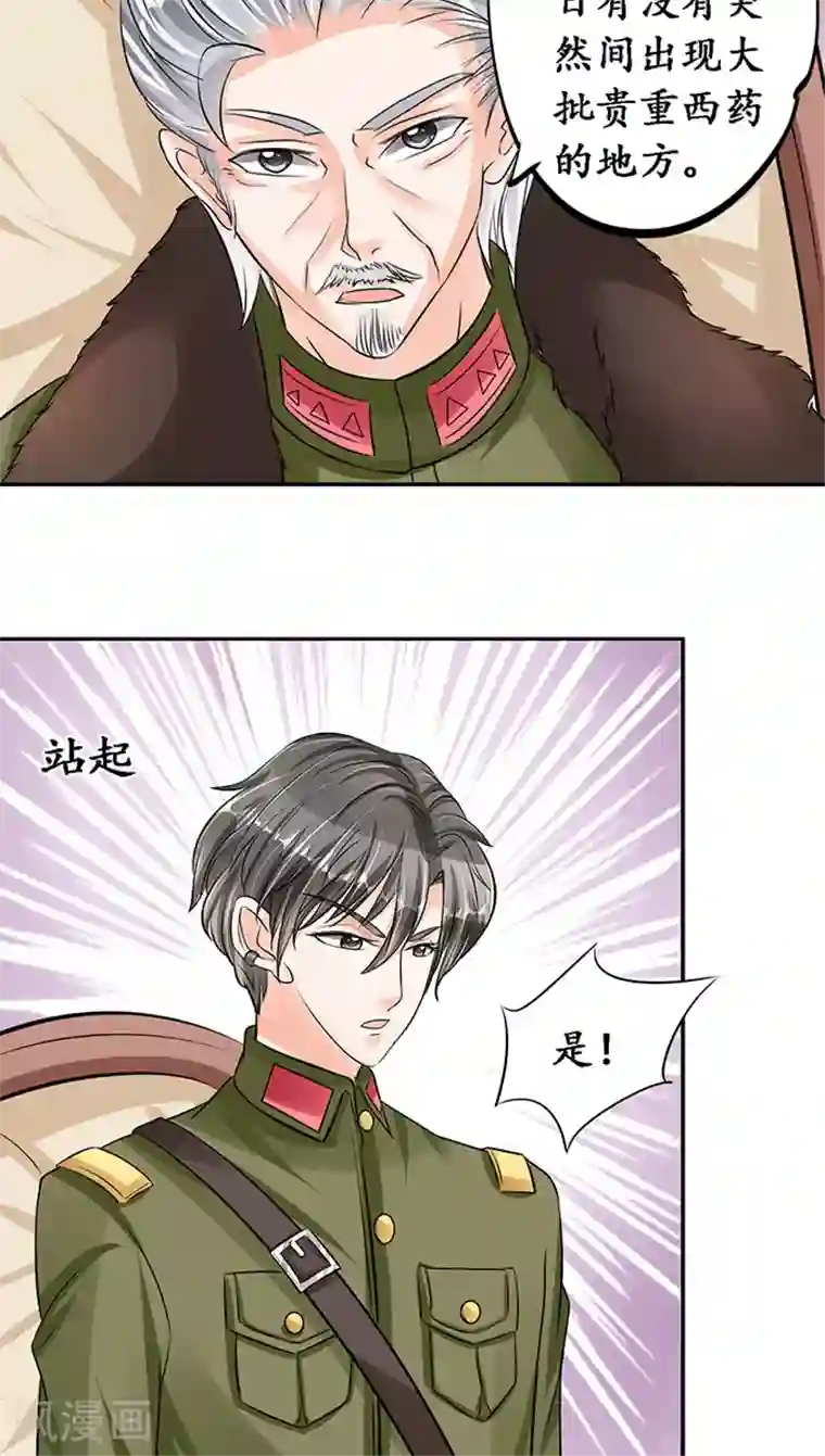 赤色爱恋第77话