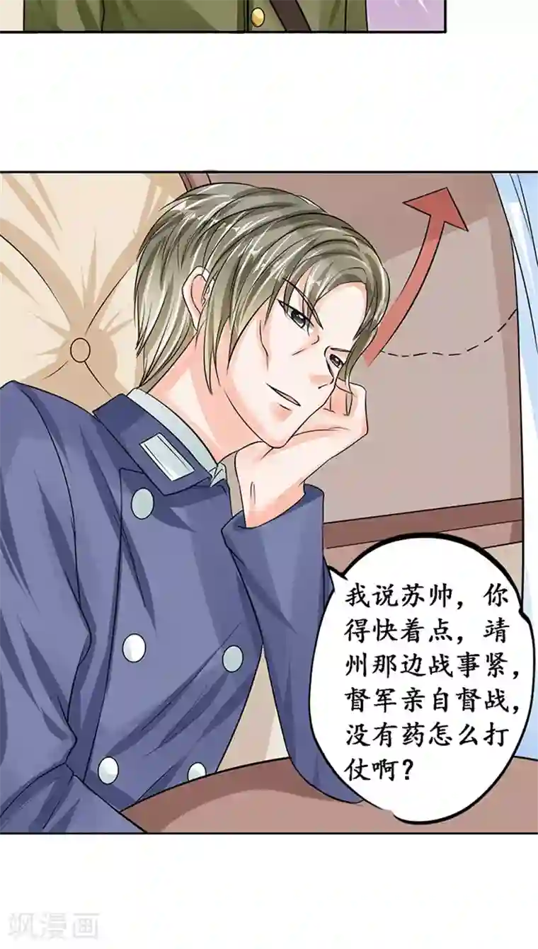 赤色爱恋第77话