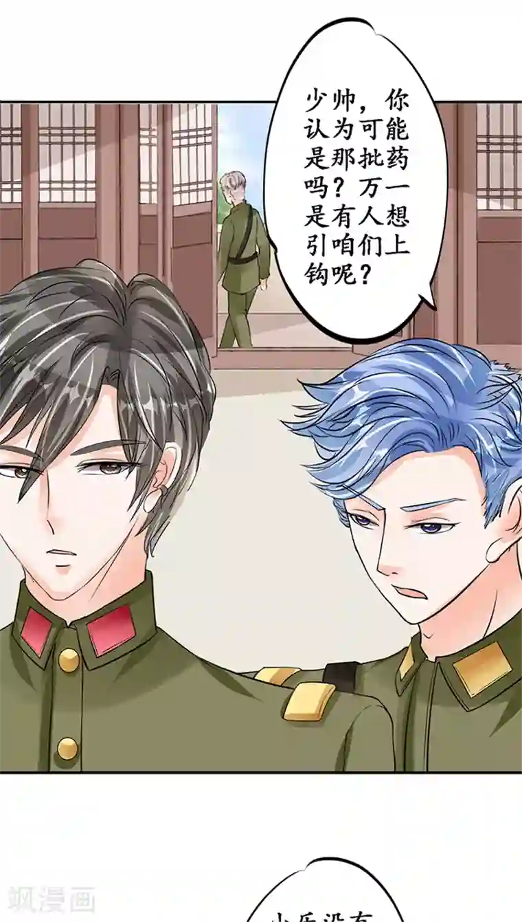 赤色爱恋第78话