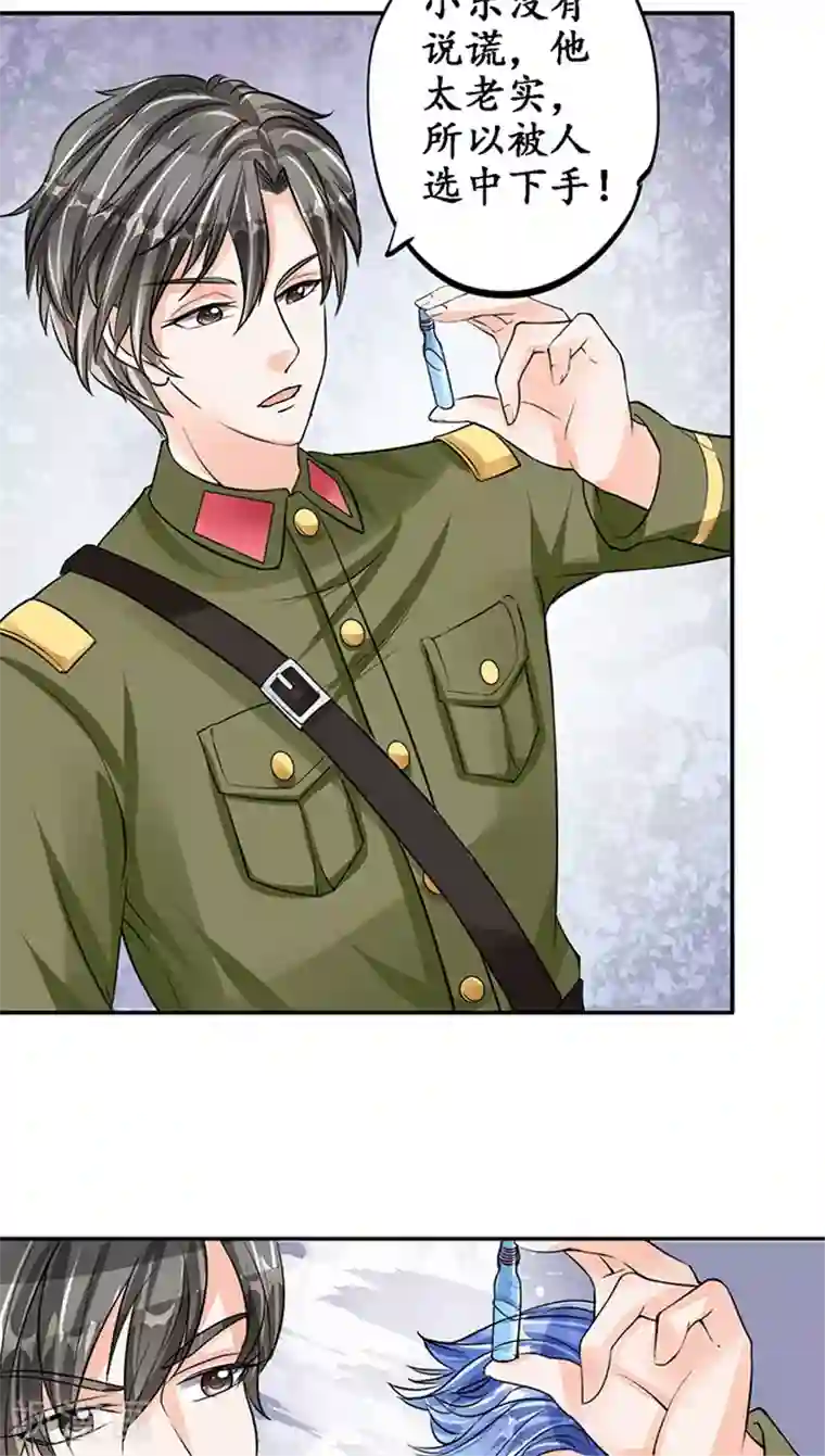 赤色爱恋第78话