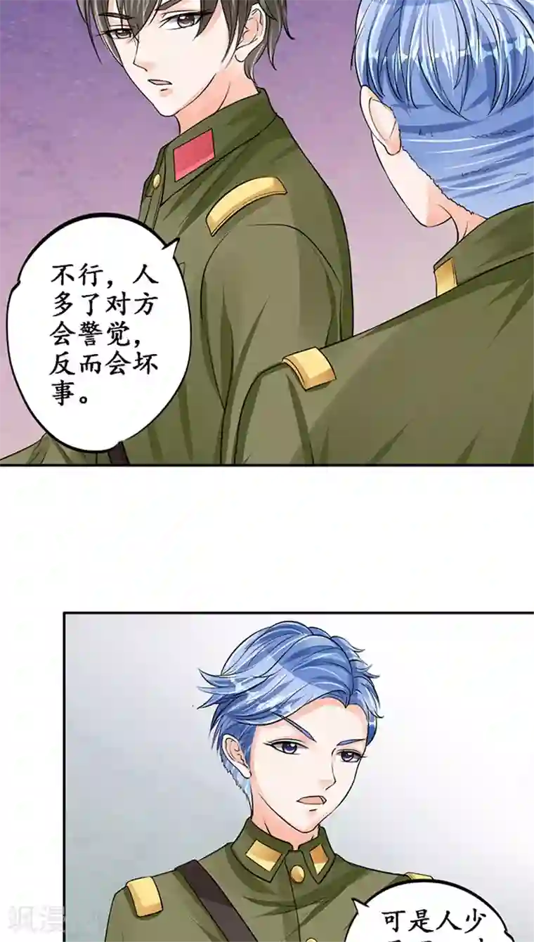 赤色爱恋第78话