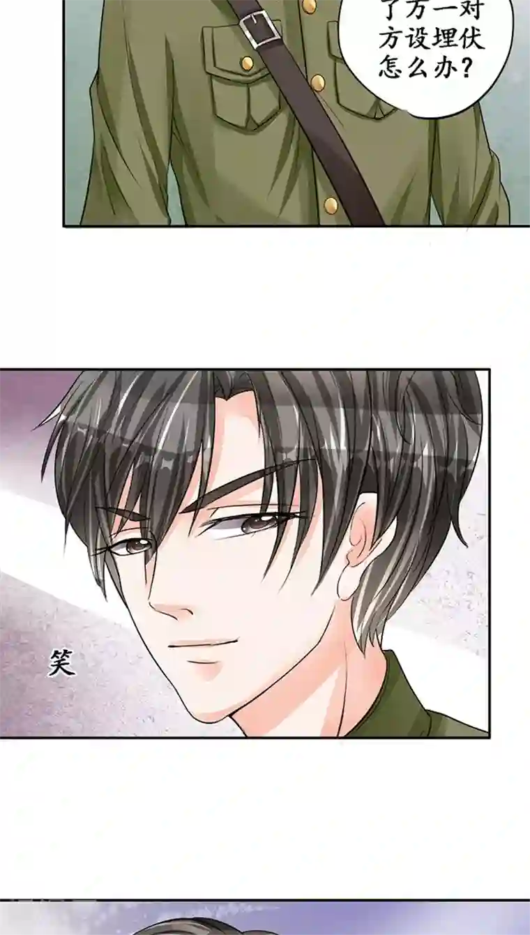 赤色爱恋第78话