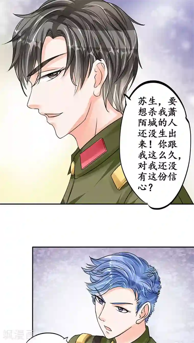 赤色爱恋第78话