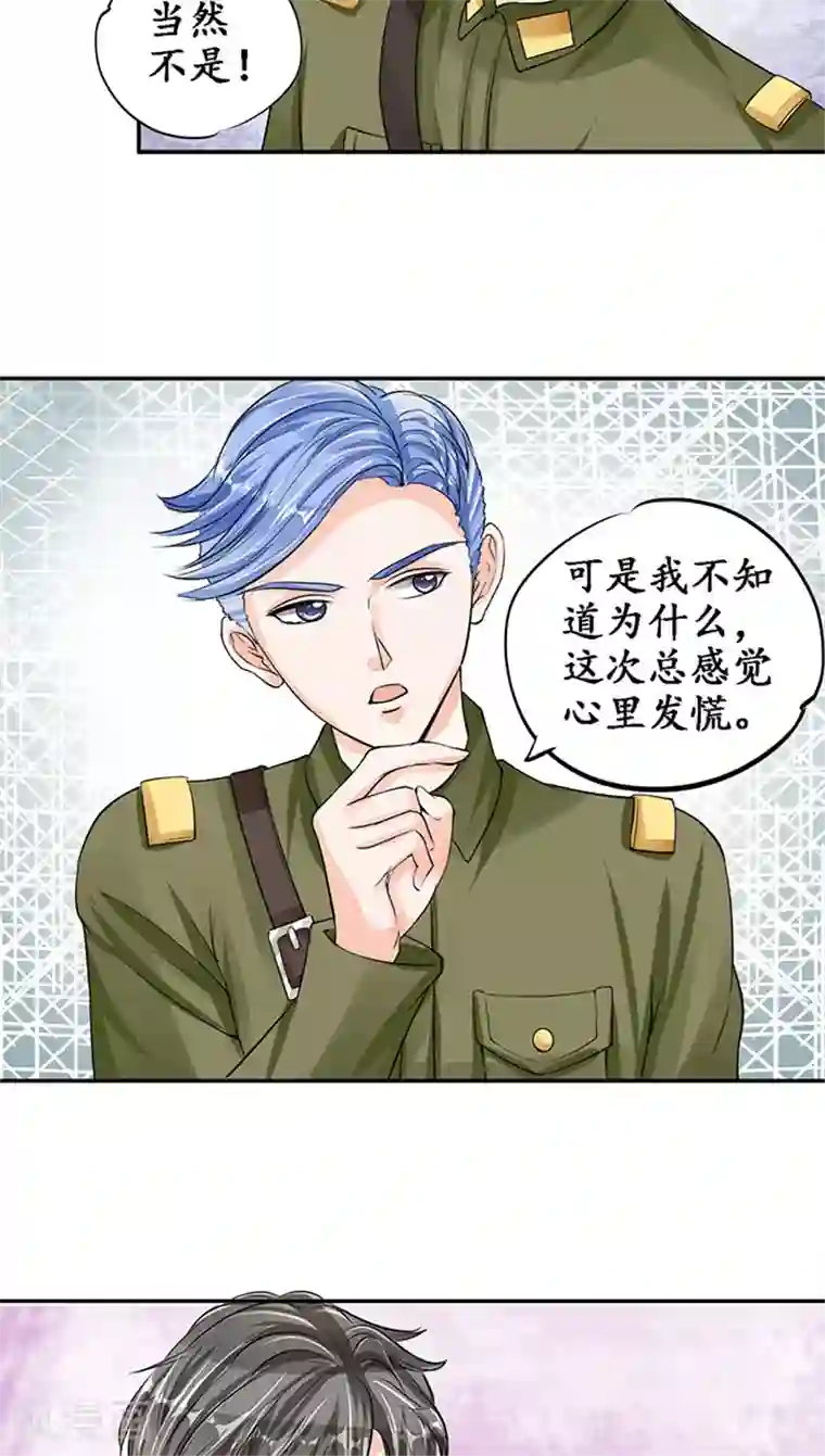 赤色爱恋第78话