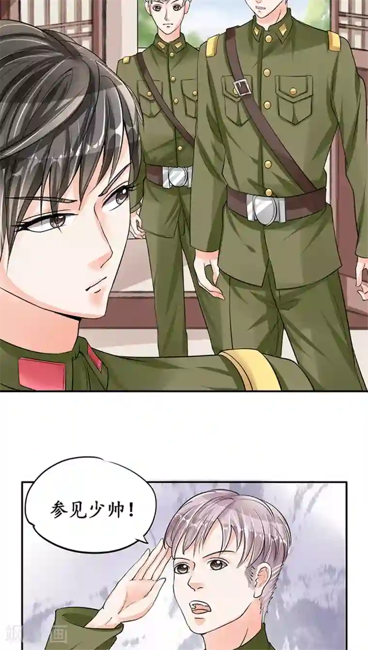 赤色爱恋第78话