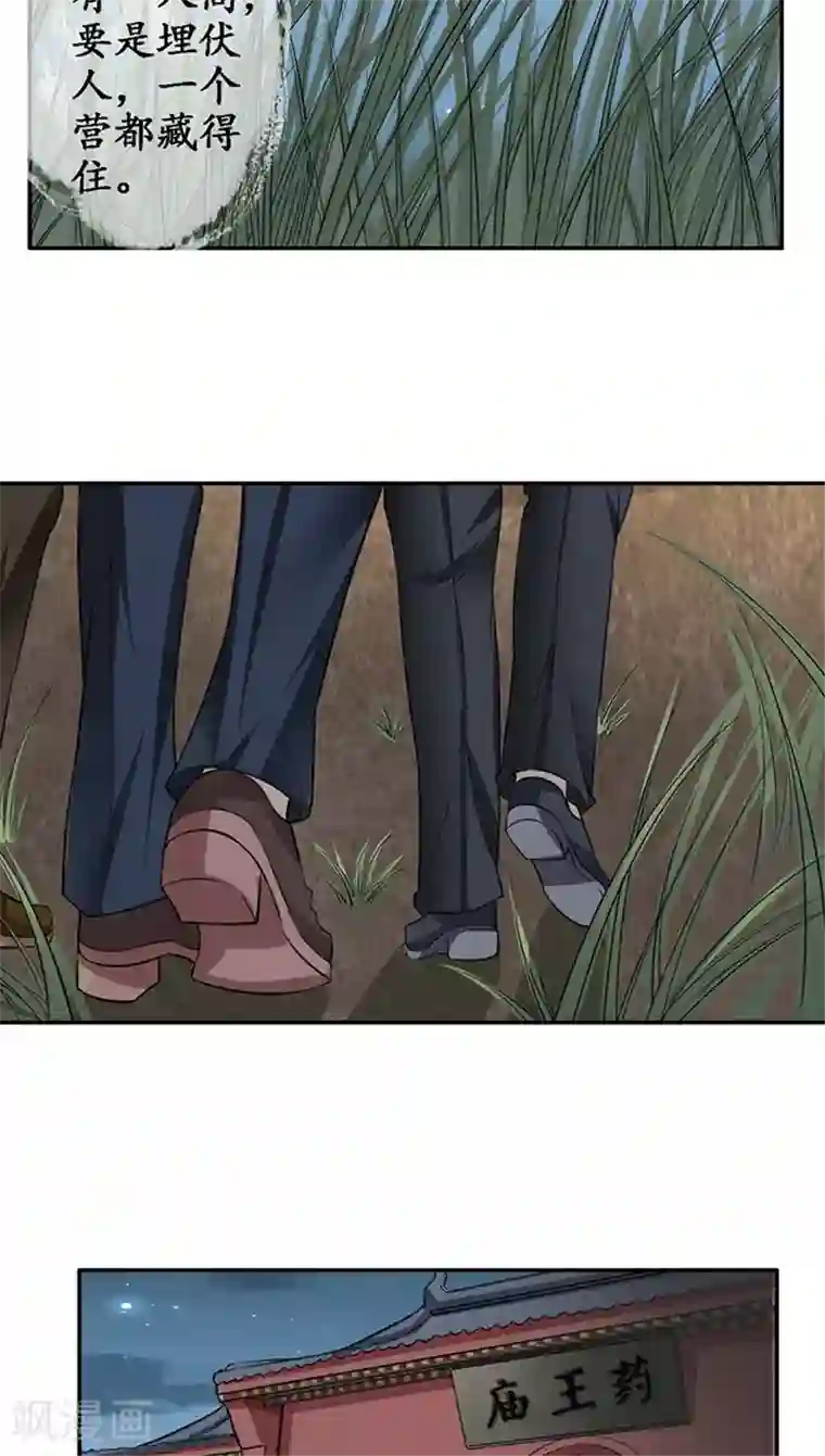 赤色爱恋第78话