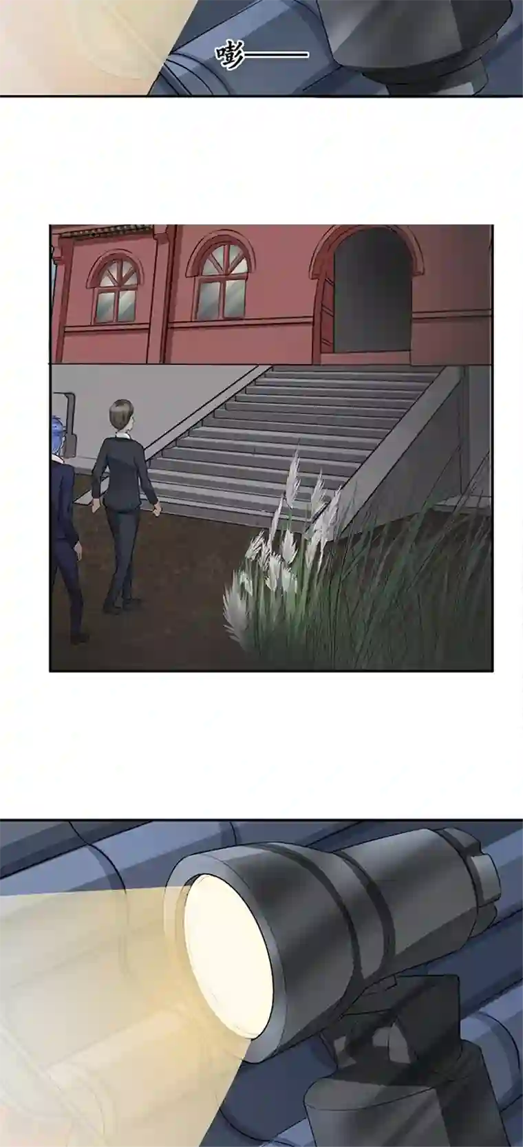 赤色爱恋第78话