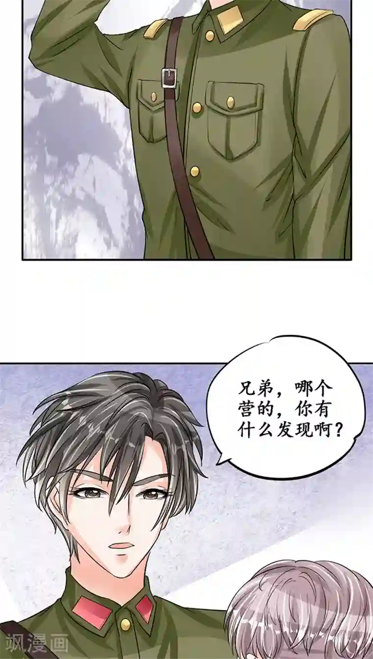 赤色爱恋第78话