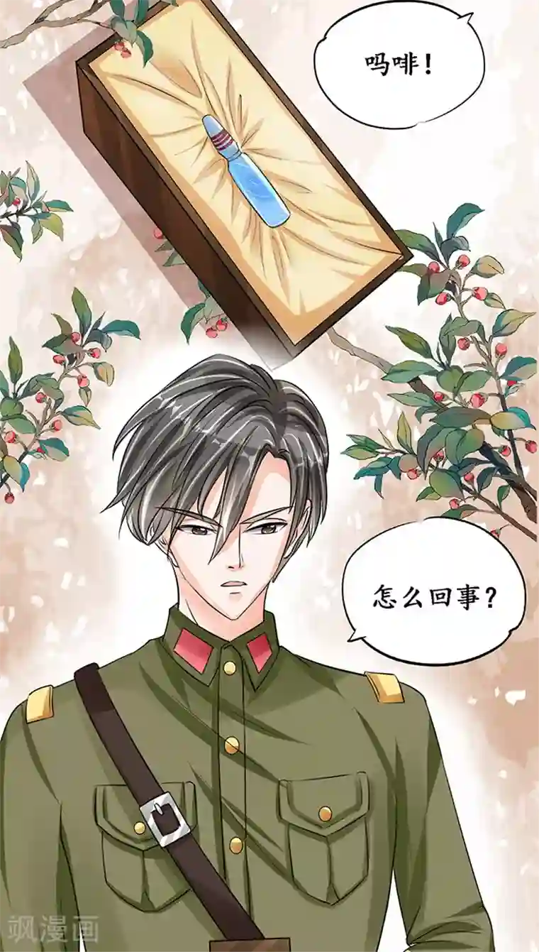 赤色爱恋第78话