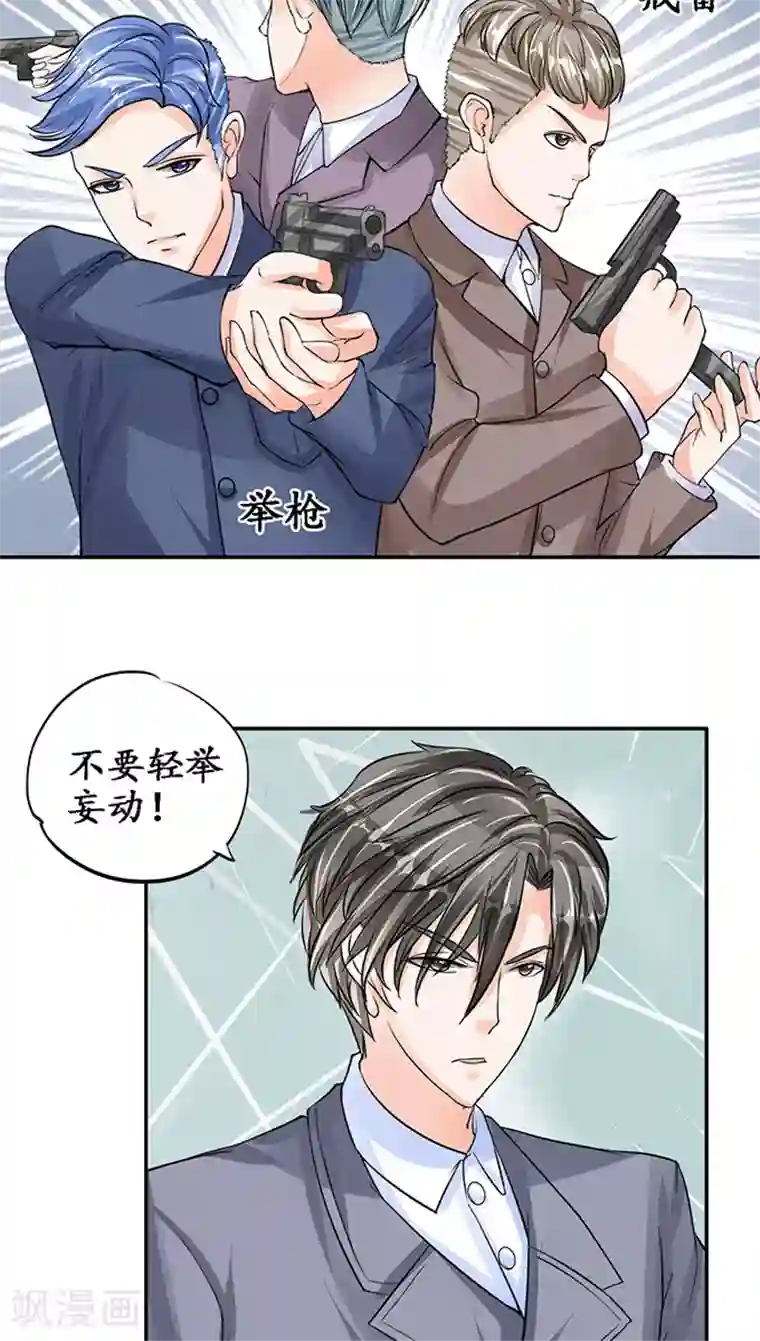 赤色爱恋第79话