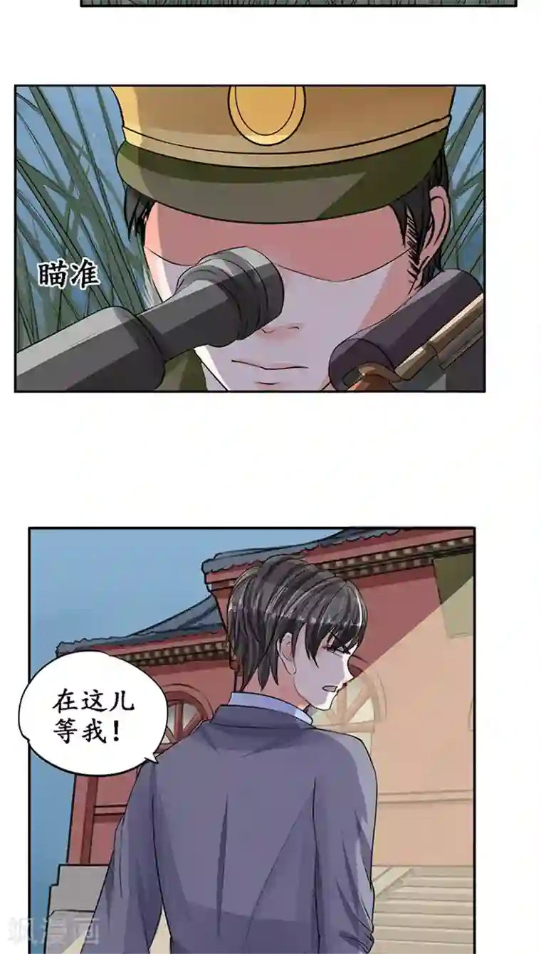 赤色爱恋第79话