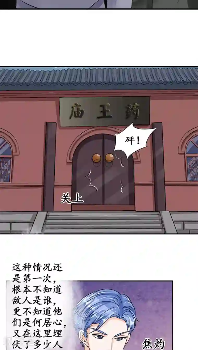 赤色爱恋第79话