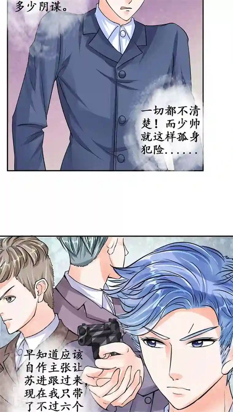 赤色爱恋第79话