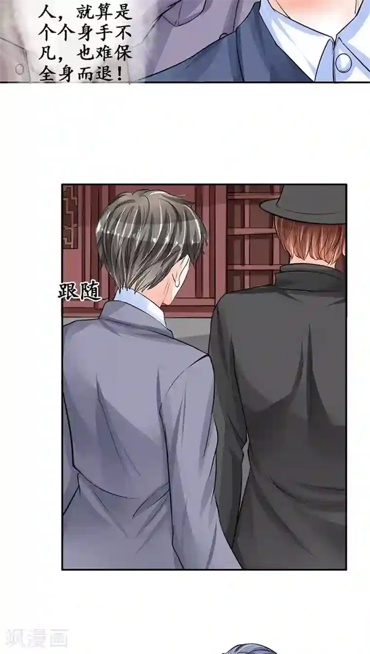 赤色爱恋第79话