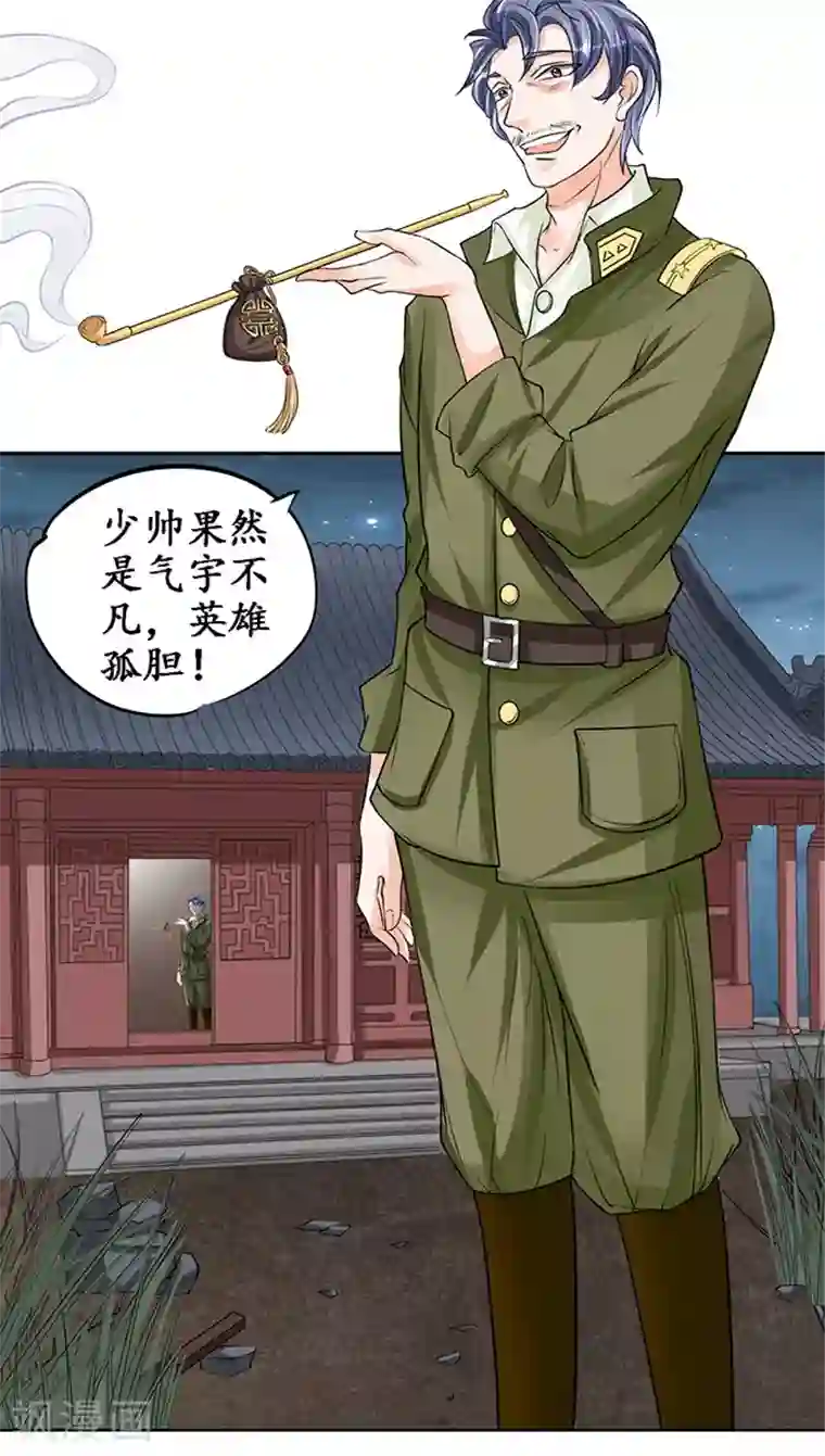 赤色爱恋第79话