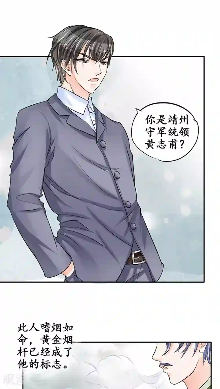 赤色爱恋第79话