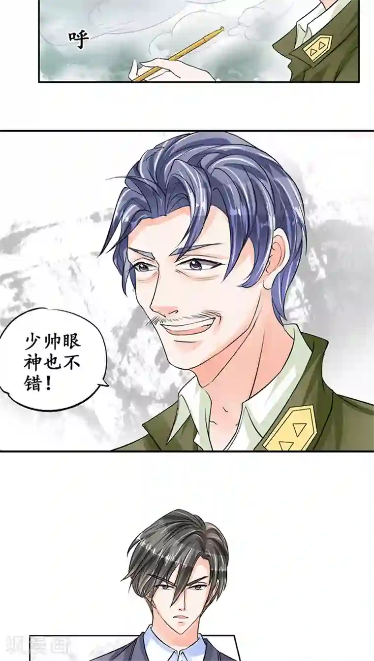 赤色爱恋第79话