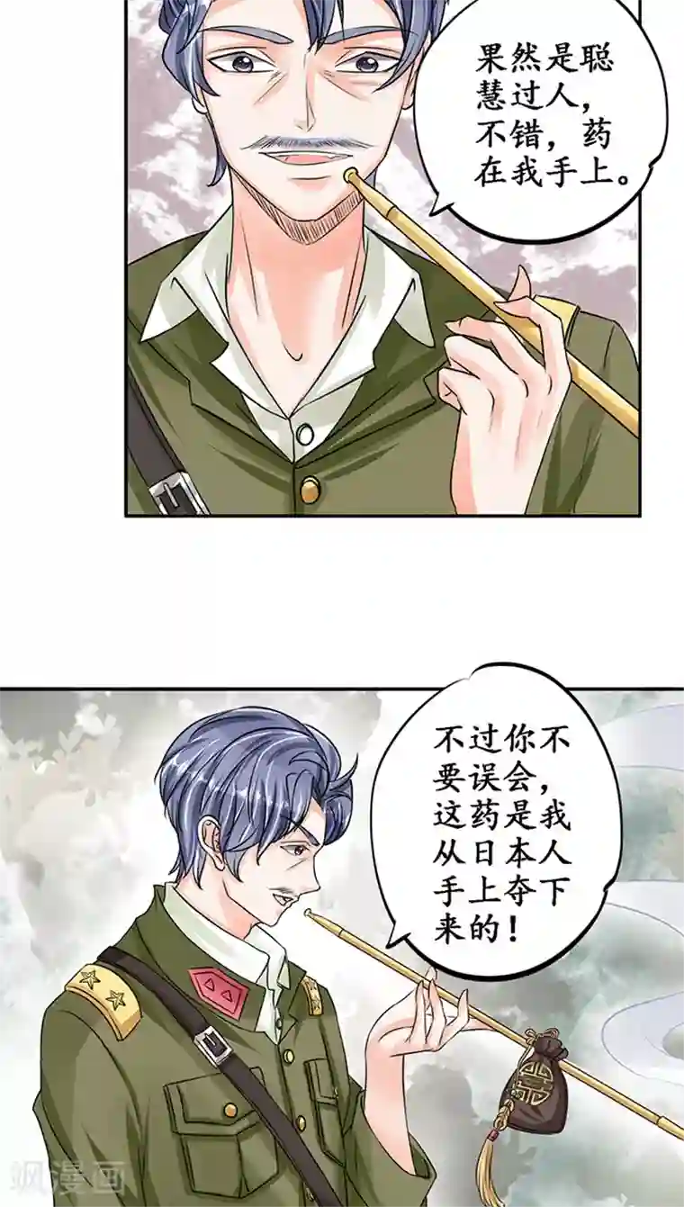 赤色爱恋第79话