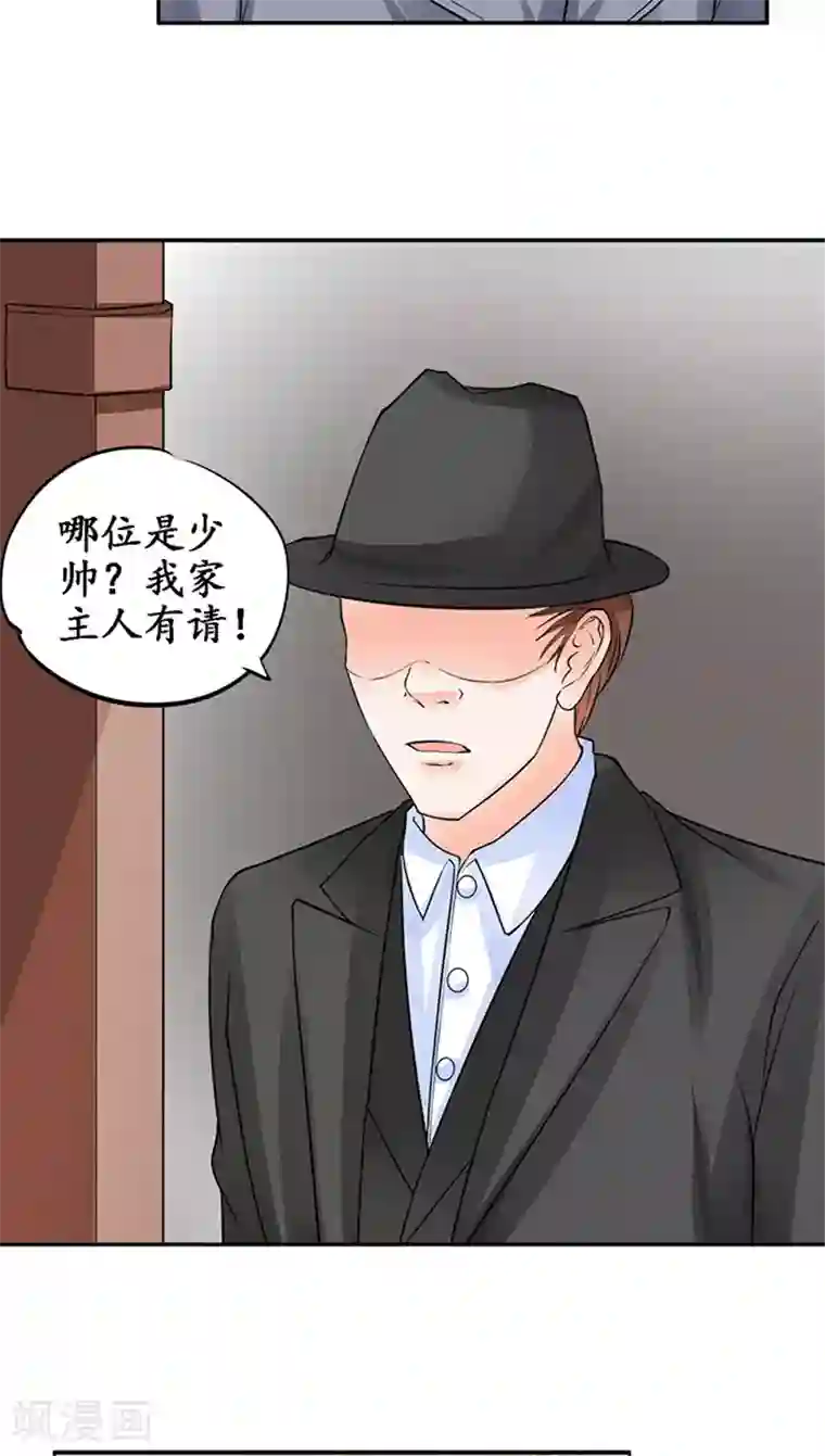 赤色爱恋第79话