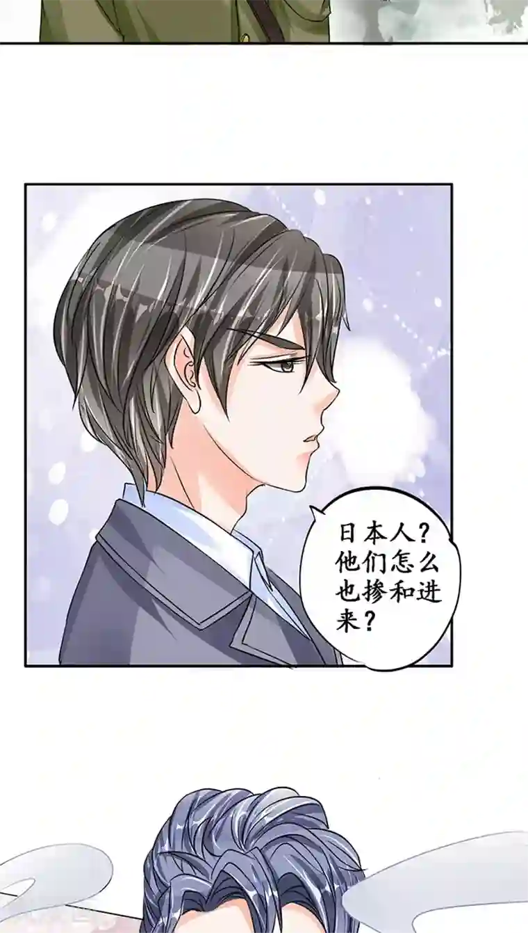 赤色爱恋第79话