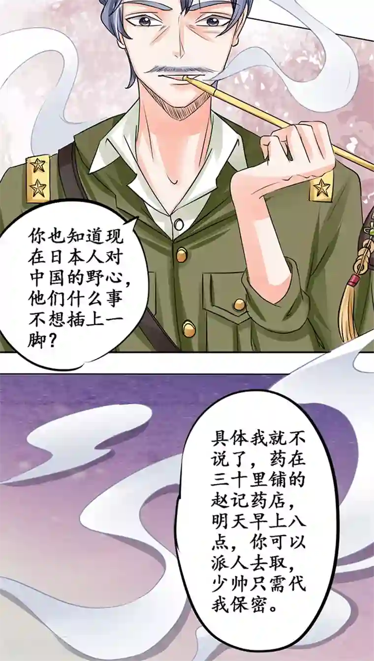 赤色爱恋第79话